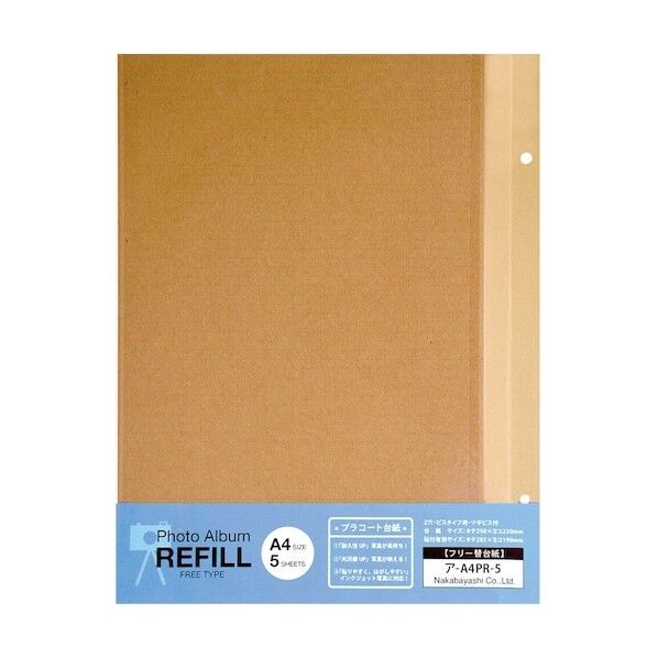 プラコート台紙フリー替台紙 ビス式用 A4サイズ クラフト