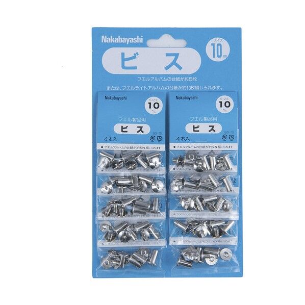 ビス．10mm BS-10 10袋付