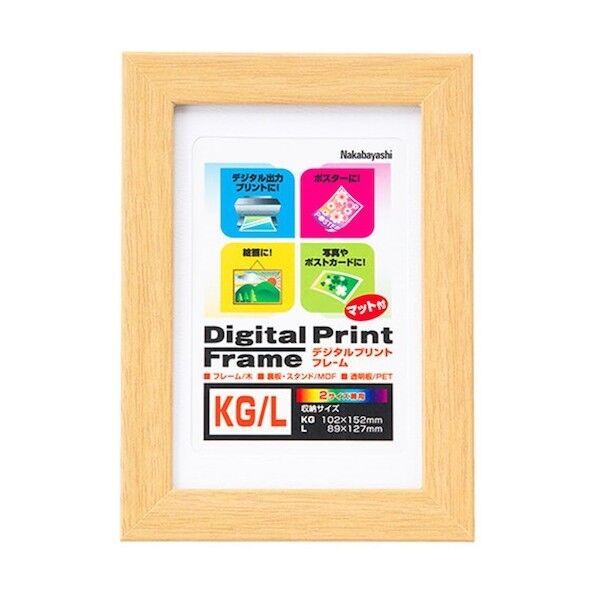 デジタルプリントフレーム 2L ブラウン