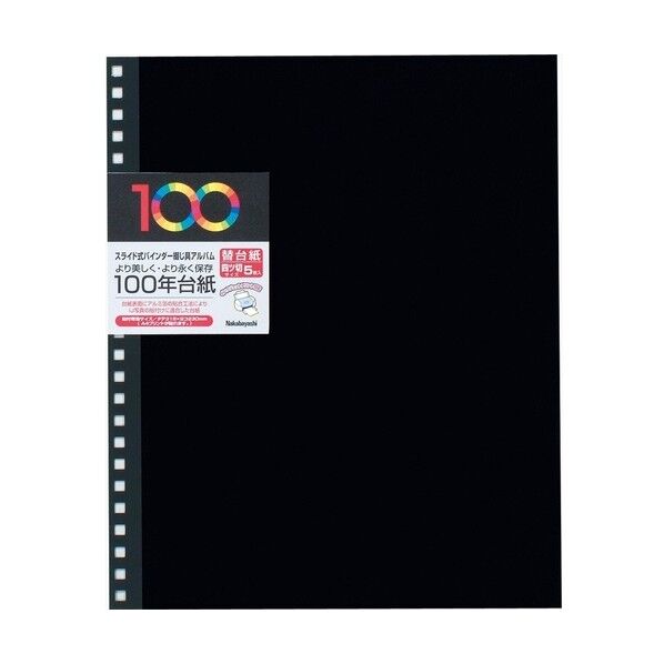 ナカバヤシ 100年台紙フリー替台紙 ロッ骨式用 四ツ切 ブラック ブラック アH-JHR-5-D 5枚