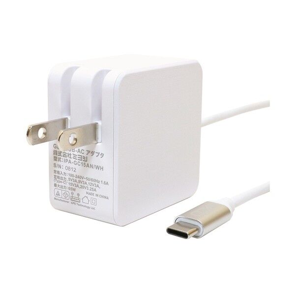 USB PD対応GaN USB-ACアダプタ ケーブル一体型 65W 1.5m