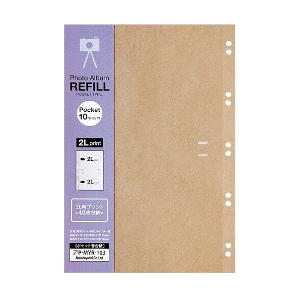 バインダー台紙ポケット替台紙 マガジン 2L2段 クラフト クラフト アP-MYR-103-KR 10枚...