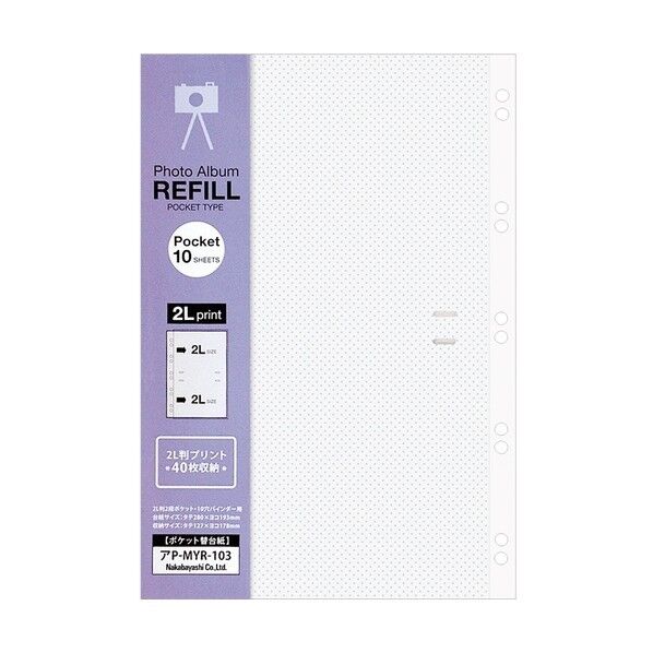 バインダー台紙ポケット替台紙 マガジン 2L2段 ホワイト ホワイト アP-MYR-103-W 10枚...