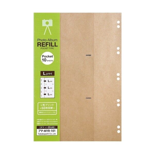 バインダー台紙ポケット替台紙 マガジン L3段 クラフト クラフト アP-MYR-101-KR 10枚...
