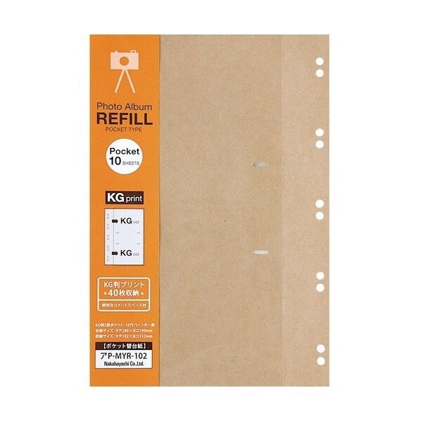  バインダー台紙ポケット替台紙 マガジン KG2段 クラフト クラフト ｱP-MYR-102-KR 10枚...