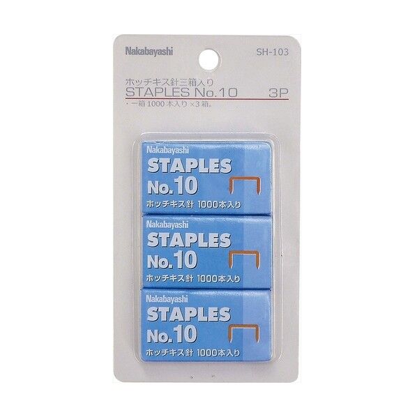 ホッチキス針/NO10/3P SH-103 3PK...
