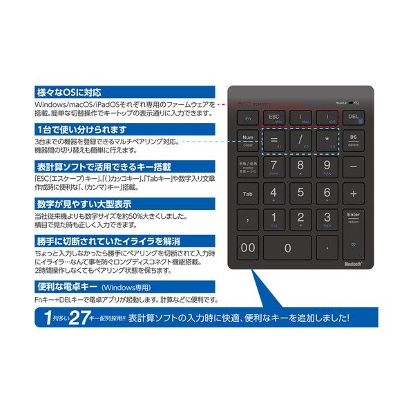 Bluetooth5.0対応 ワイヤレステンキー TENBT02/BK 1個...
