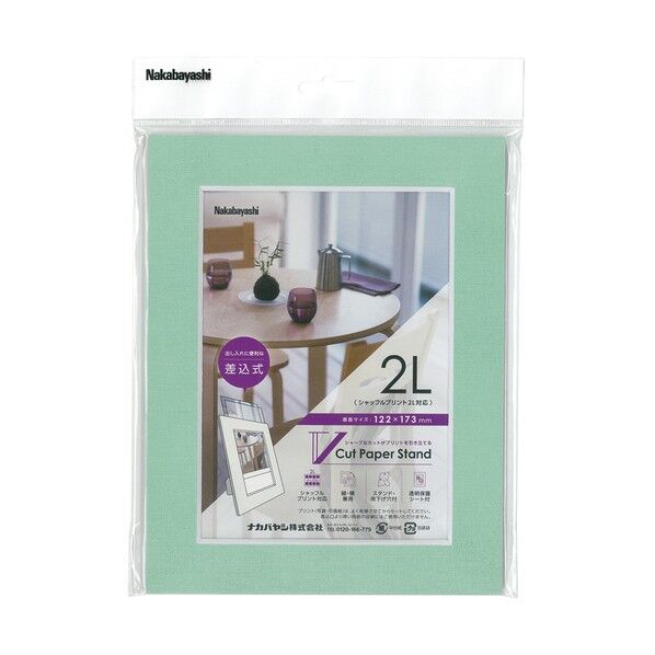 Vカットペーパースタンド 差込式 2L ブルー ブルー VPS-2L-B...