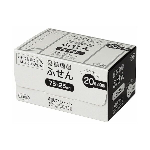 パッケージ付箋 75x25mm・20冊パック/4色アソート FSP7525-20A 1点...