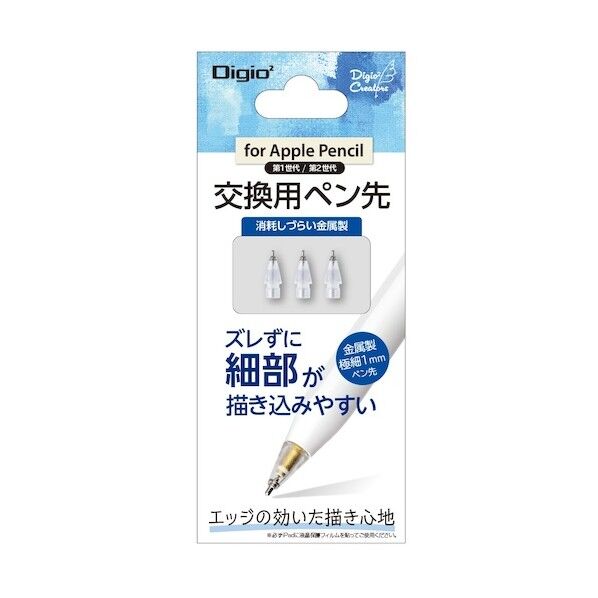 タッチペン アップルペンシル交換用ペン先 透明・金属製ペン先