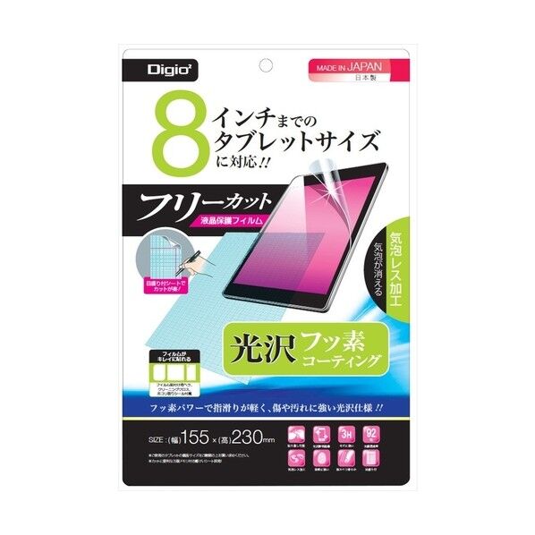 8inchタブレット用フリーカット 光沢フッ素