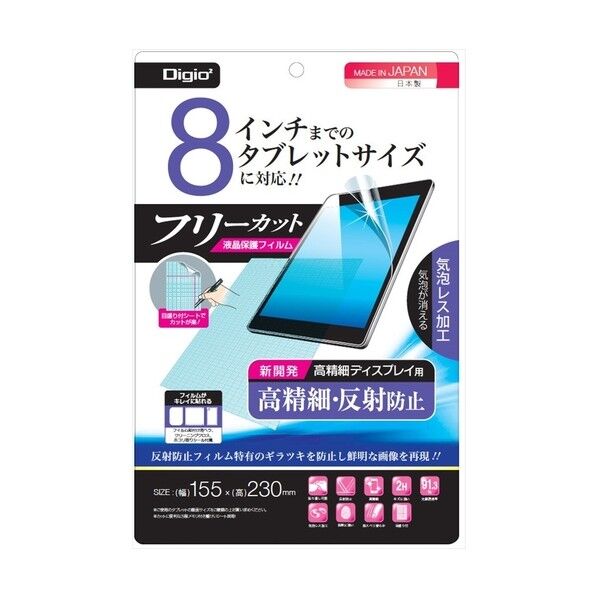 8inchタブレット用フリーカット 高精細反射防止 TBF-FR8FLH 1点