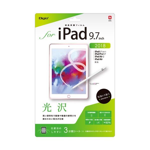 iPad9.7(2018)フィルム光沢 TBF-IP181FLK 1点...