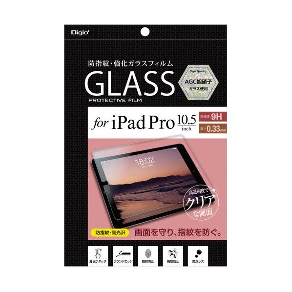 iPadPro10.5用ガラスフィルム/光沢指紋防止 TBF-IPP172GFLS 1点...