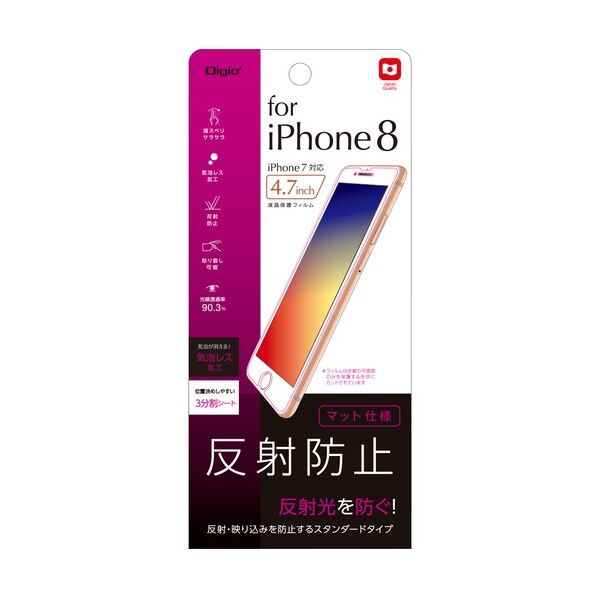 iPhone 8_液晶保護フィルム/反射防止
