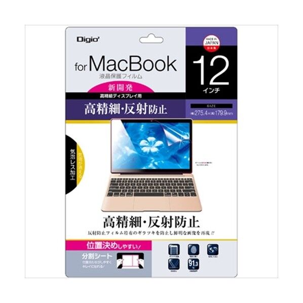 Macbook 12フィルム 高精細反射防止