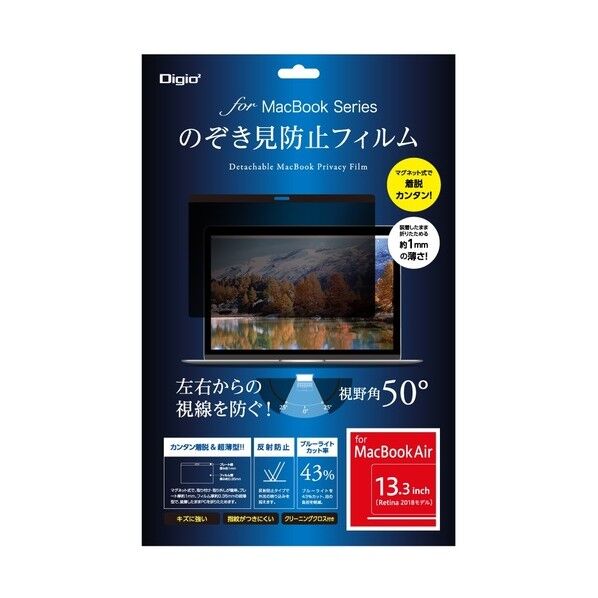 MacBookAir13.3用(2018)のぞき見防止 SF-MBA1301FLGPV 1点