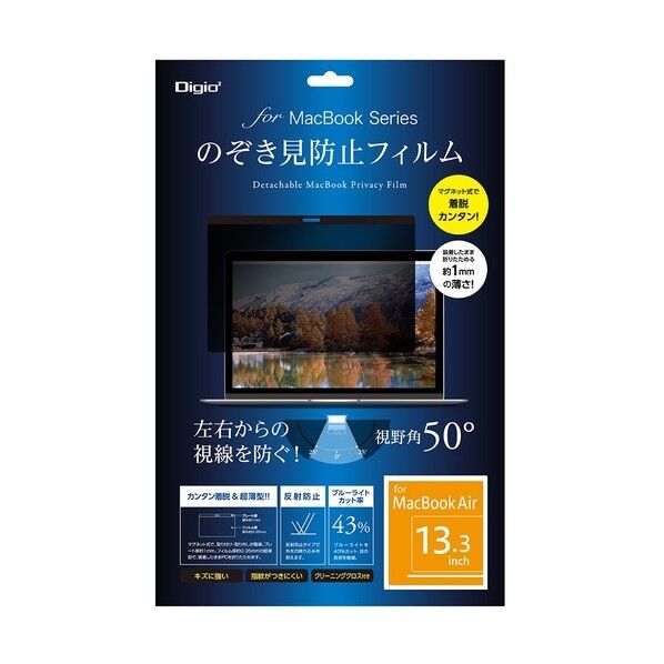 MacBookAir13.3用のぞき見防止フィルム SF-MBA13FLGPV 1点