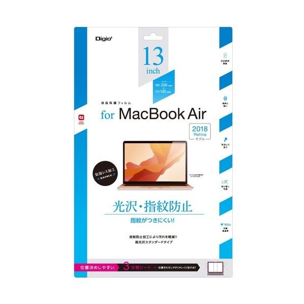  MacBookAir2018用/指紋防止 SF-MBA1301FLS 1点...