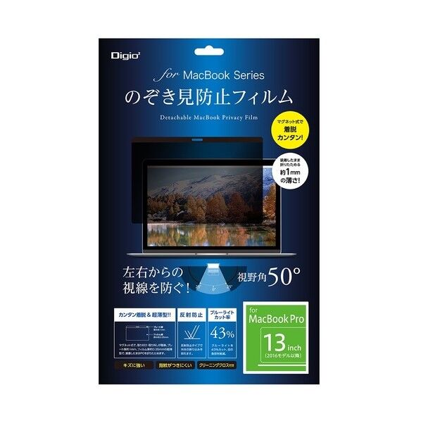 MacBookPro13用のぞき見防止フィルム SF-MBP13F 1点...