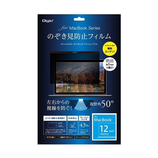 MacBook用のぞき見防止フィルム SF-MB12FLGPV 1点...