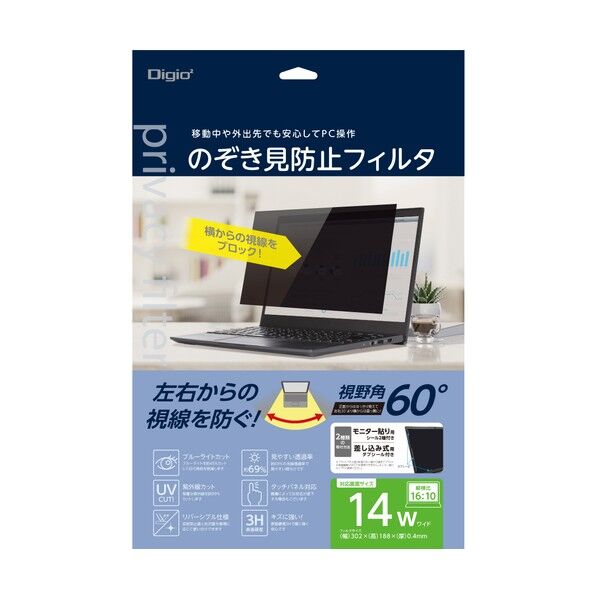 PC用のぞき見防止フィルタ14W(16:10) PC用のぞき見防止フィルタ14W(16:10) SF-NFLGPV140W2 1個