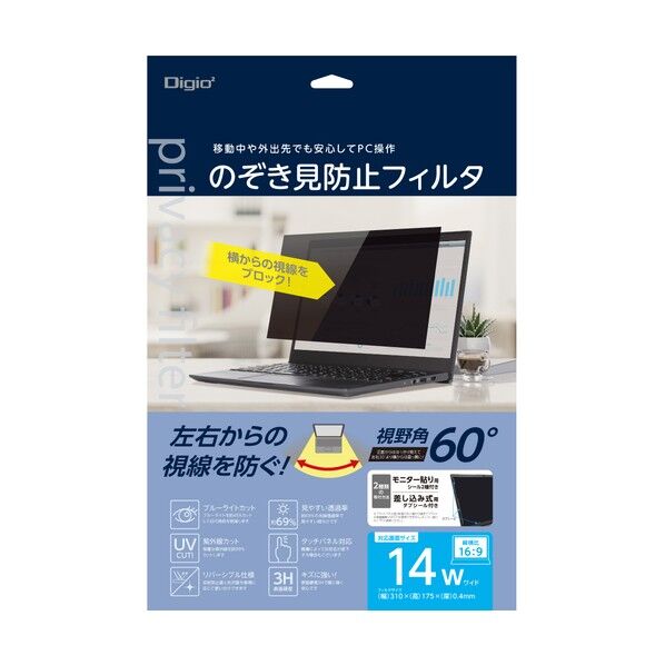 PC用のぞき見防止フィルタ14W(16:9) PC用のぞき見防止フィルタ14W(16:9)