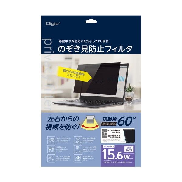 PC用のぞき見防止フィルタ15.6W(16:9) PC用のぞき見防止フィルタ15.6W(16:9)