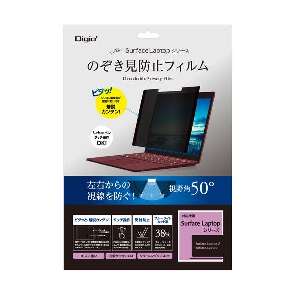 SurfaceLaptopシリーズ用覗き見防止フィルム TBF-SFL18FLGPV 1点...