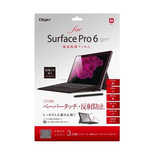 SurfacePro6用フィルムペーパータッチ TBF-SFP18FLGPA 1点...