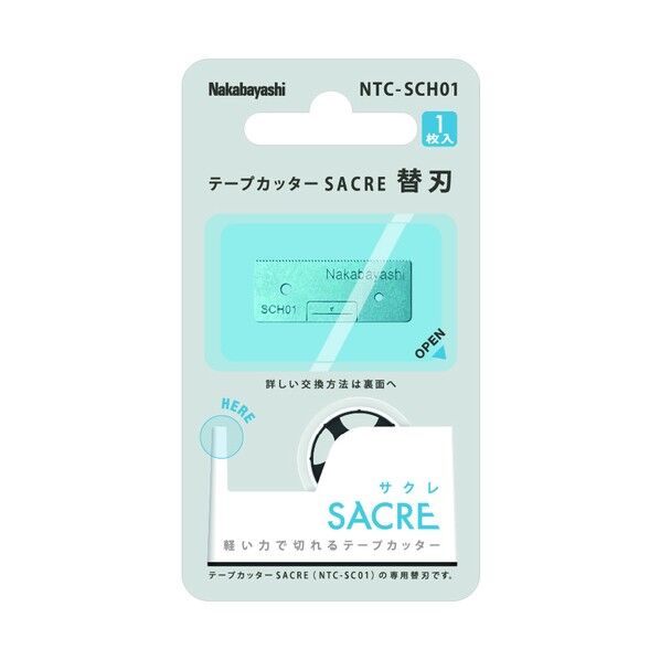 テープカッターSACRE替刃1枚入 テープカッターSACRE替刃1枚入