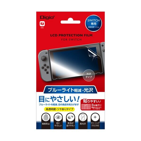 ニンテンドーSWITCH用ブルーライト 反射防止フィルム GAF-SWIFLGCBC 1点...
