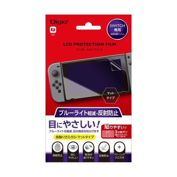 ニンテンドーSWITCH用ブルーライトカットフィルム GAF-SWIFLKBC 1点...