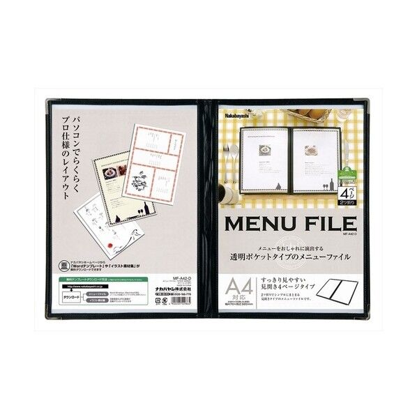 メニューファイル/フチ付きA4/4ページ/2つ折り