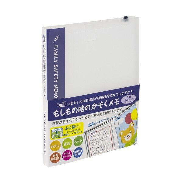  もしもの時のかぞくメモ/L/20/ブルー MOF-L01-B 1点...