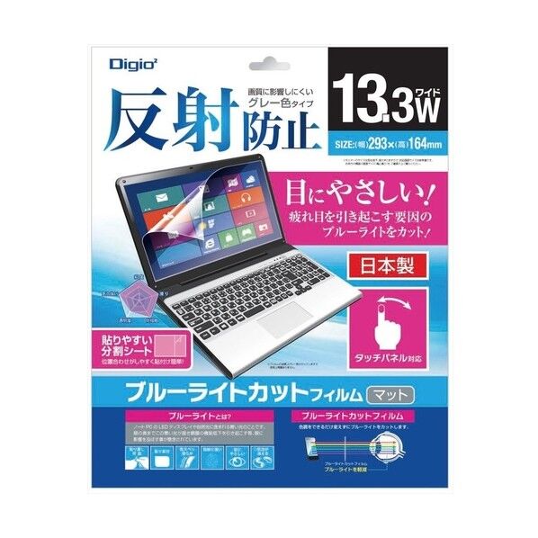 液晶保護フィルム GBLC13.3WINCH SF-FLGBK133W 1点...