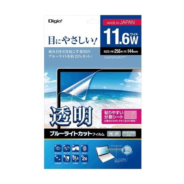 液晶保護フィルム KBLC11.6W SF-FLKBC116W 1点...