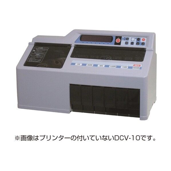 硬貨選別機/プリンター付き