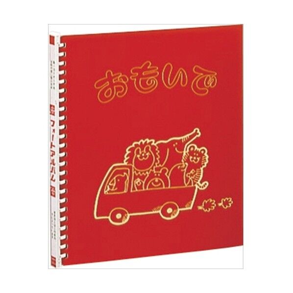 思い出 フォ-トアルバム