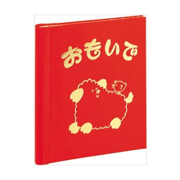 思い出 リングアルバム