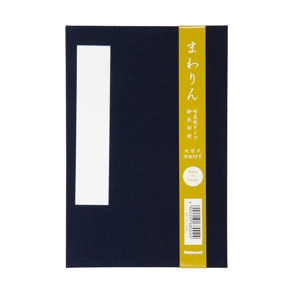 朱印帳 布クロスタイプ 紺 SIC-FL-DBL 1点