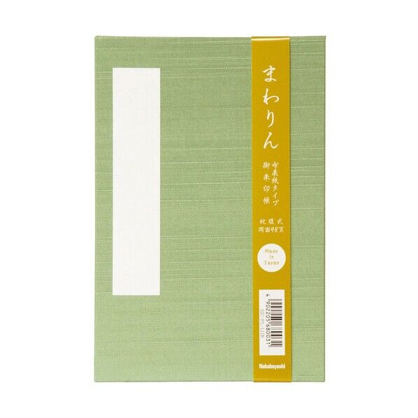 朱印帳 布クロスタイプ 萌黄