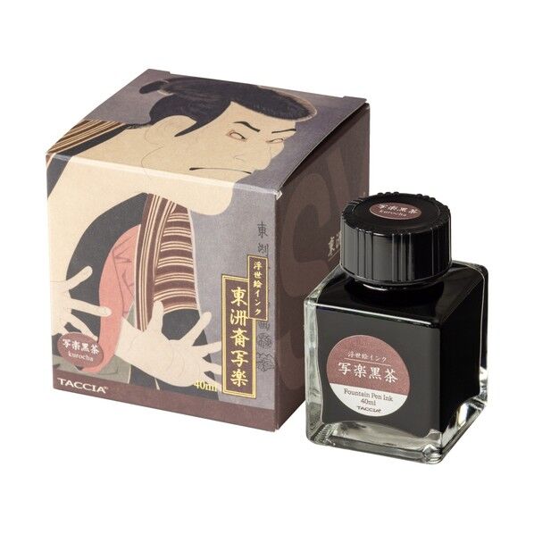 浮世絵インク・染料・40ml/写楽黒茶 40ml 写楽黒茶 TFPI-WD42-5 1点...