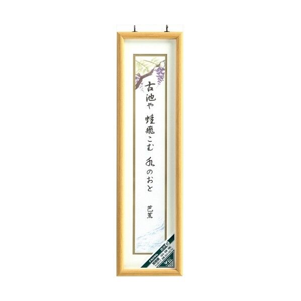 木製/短冊/ナチュラル CW-150-N 1点