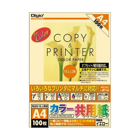 カラ-共用紙/A4/イエロ- MCP-A4-Y 100枚...