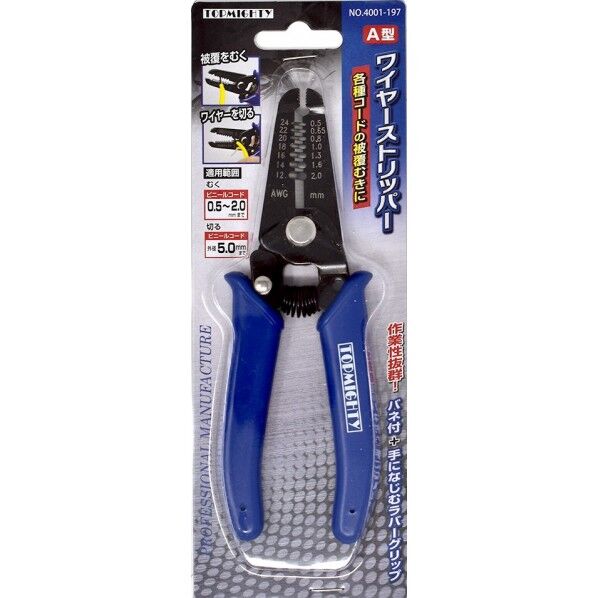 ワイヤーストリッパーA型 4001197 1本