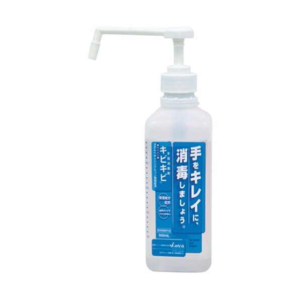 手指消毒剤キビキビ 専用ポンプ付 500mL 1本
