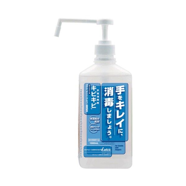 手指消毒剤キビキビ 専用ポンプ付 1L 1本
