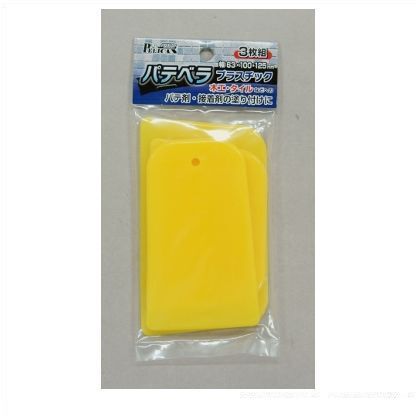 プラスチックパテベラ3枚組 イエロー 2873051 1個