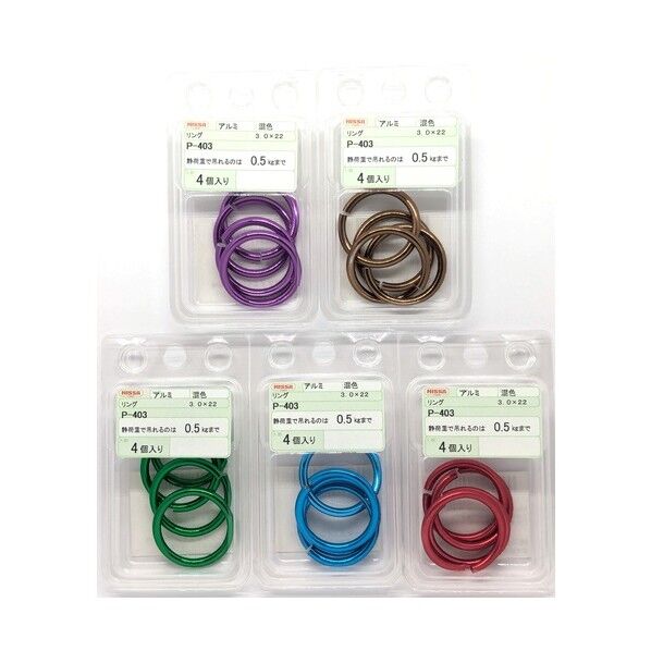 混色アルミ リング 3.0×22 P-403 1個